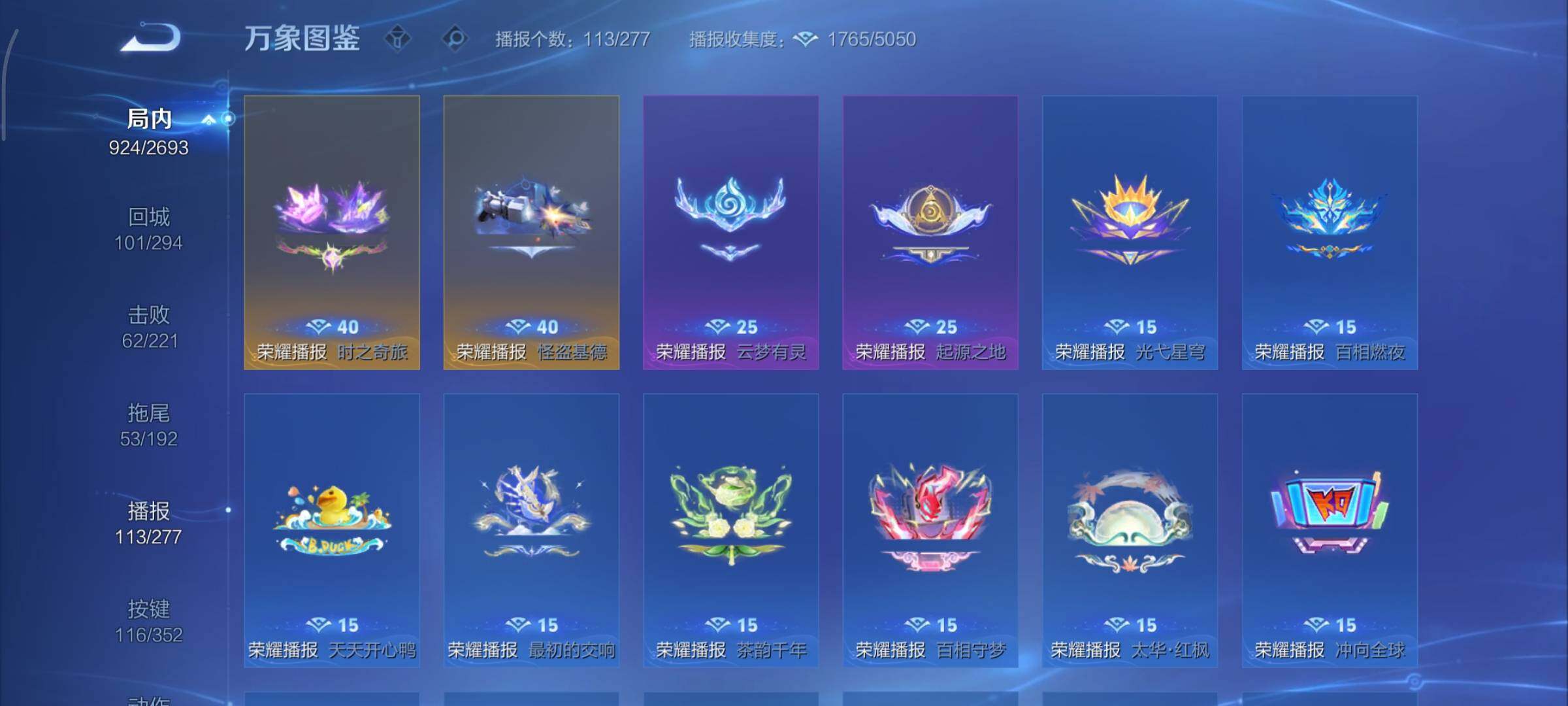 WZCMY3473625王者荣耀账号详情图21