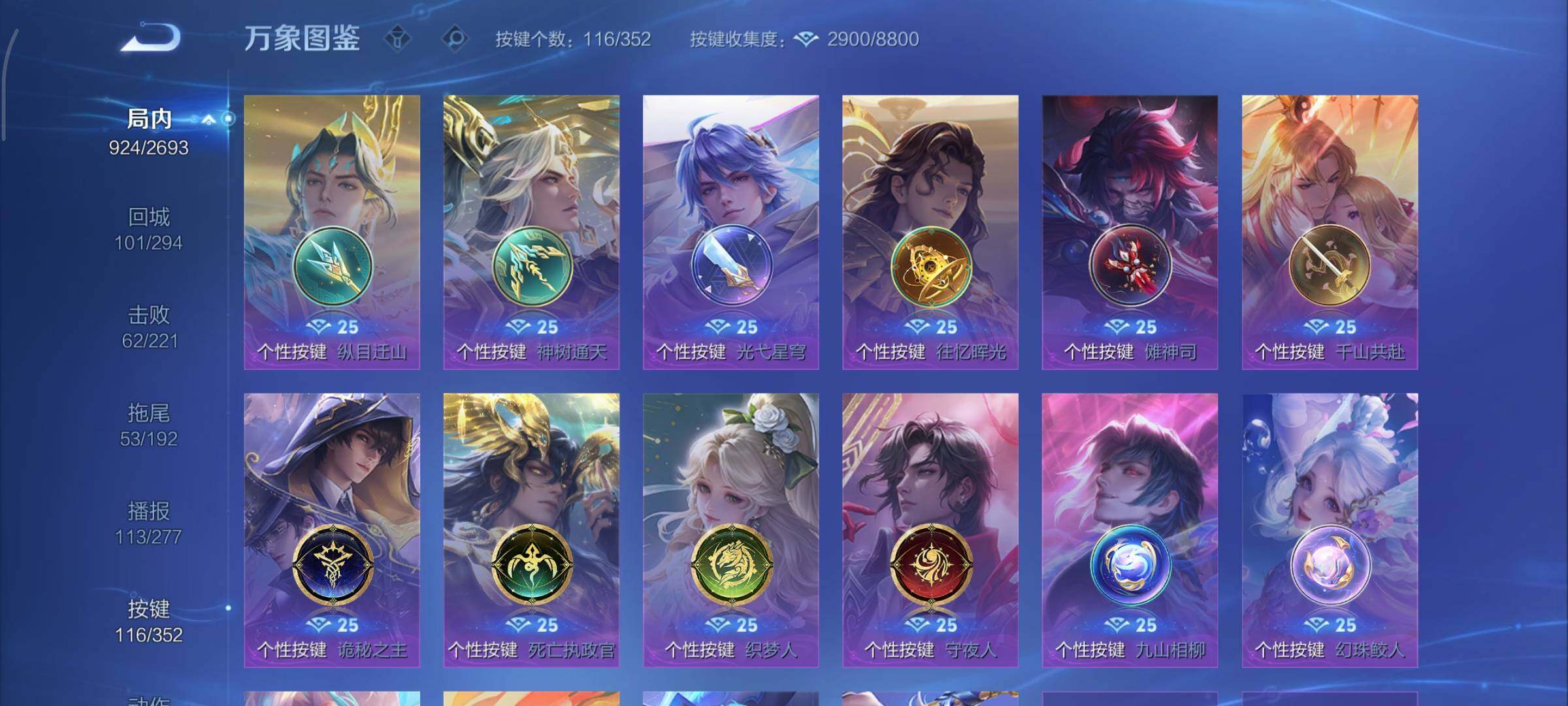 WZCMY3473625王者荣耀账号详情图16