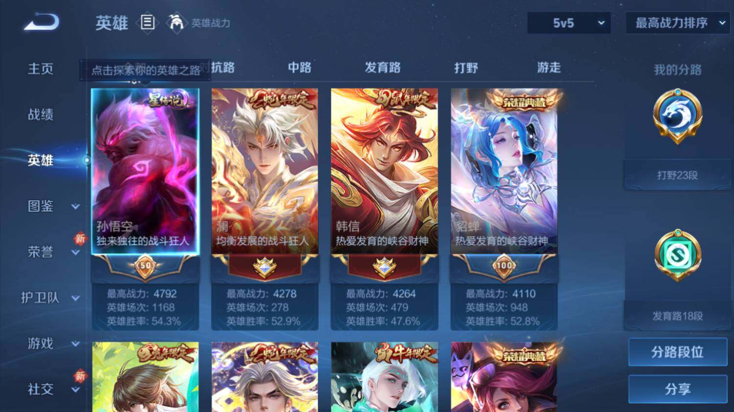 WZ03410199王者荣耀账号详情图9