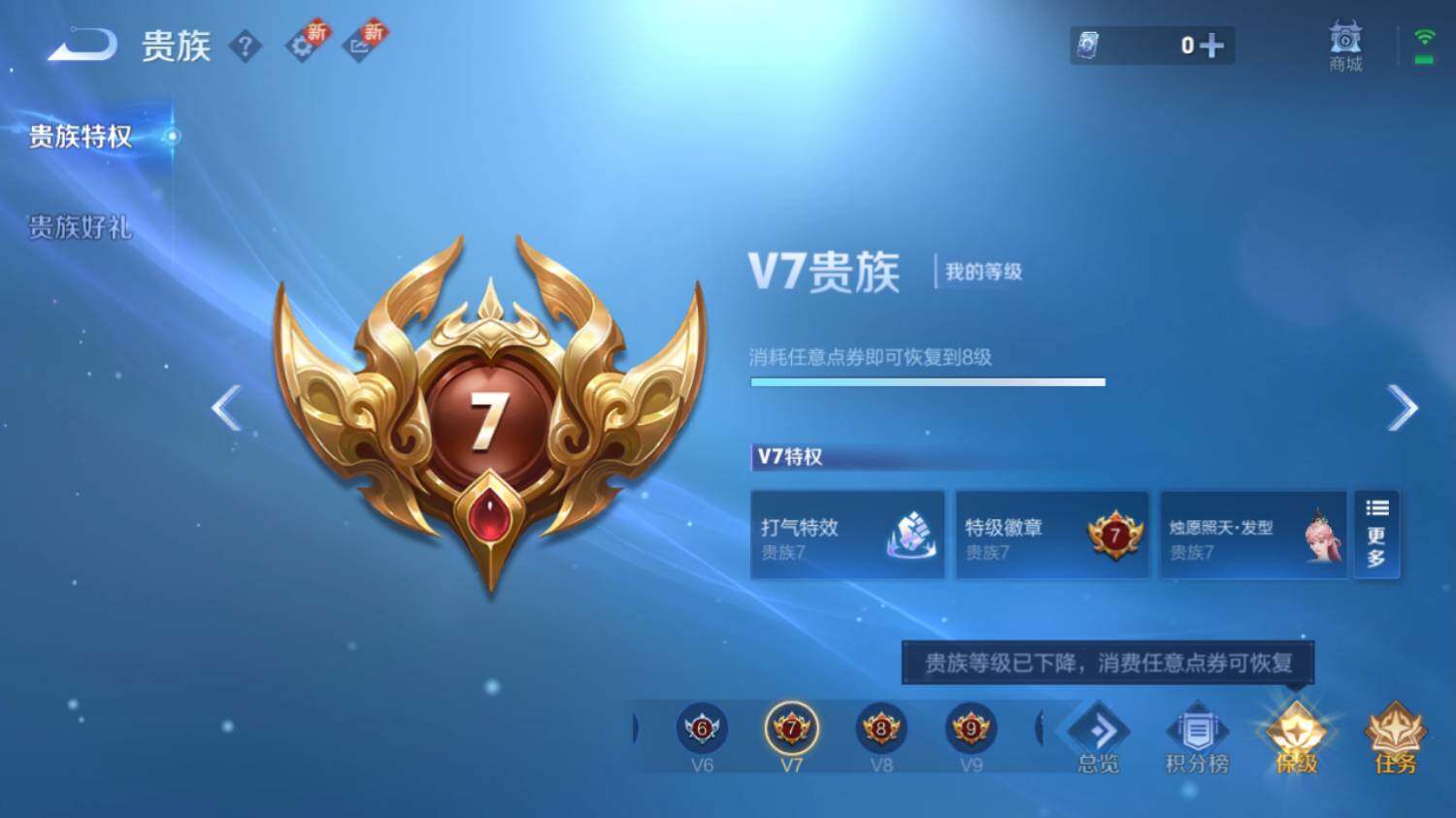 WZ03410199王者荣耀账号详情图14