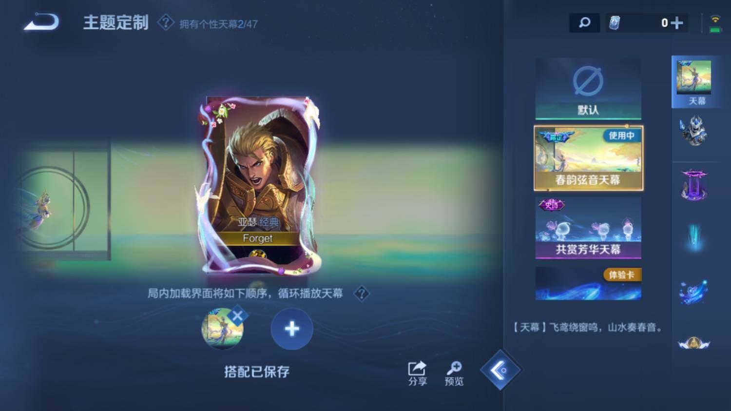 WZ03410199王者荣耀账号详情图15