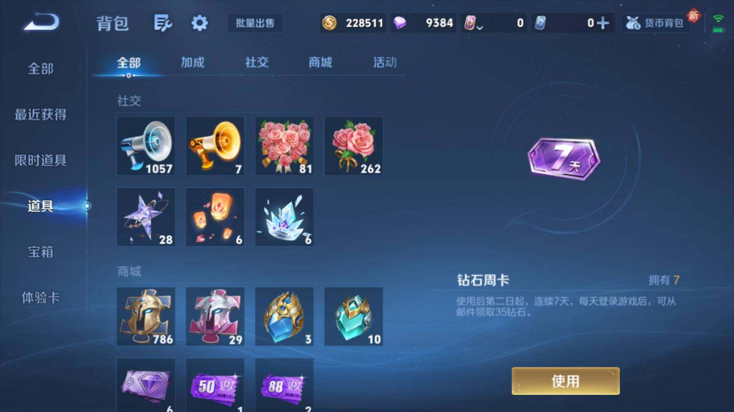 WZ03410199王者荣耀账号详情图20