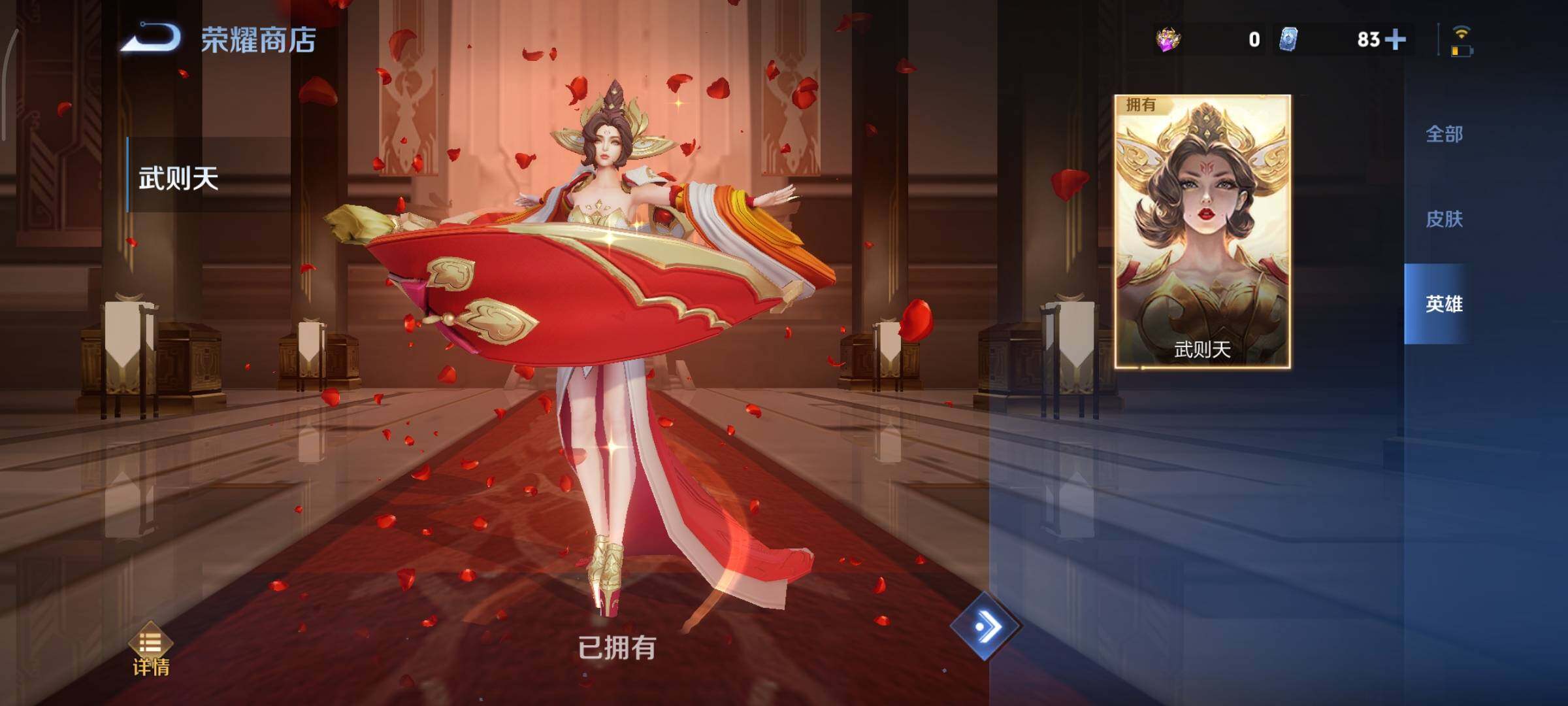 WZCMY3473625王者荣耀账号详情图23