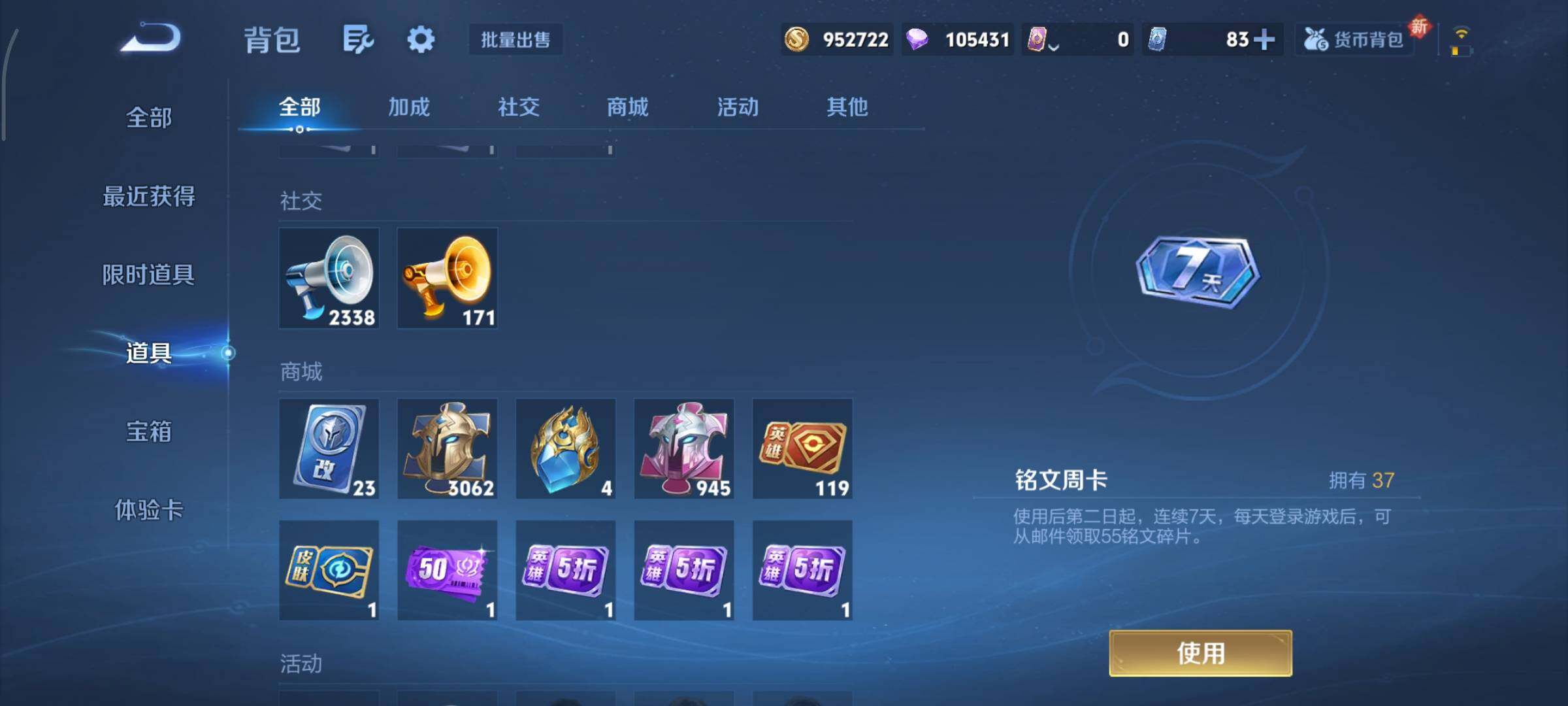 WZCMY3473625王者荣耀账号详情图25