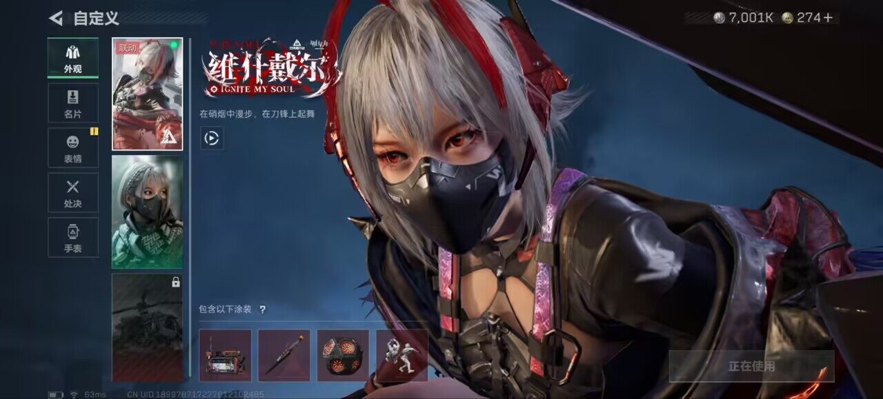 SJZCMW393942三角洲行动账号详情图5