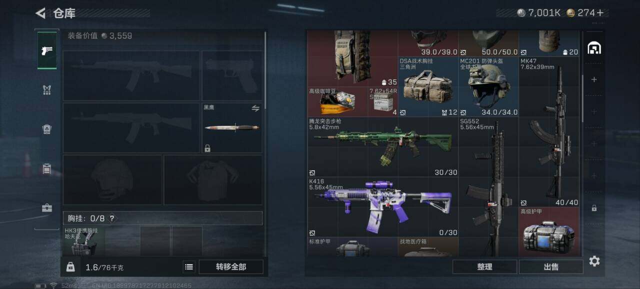 SJZCMW393942三角洲行动账号详情图6