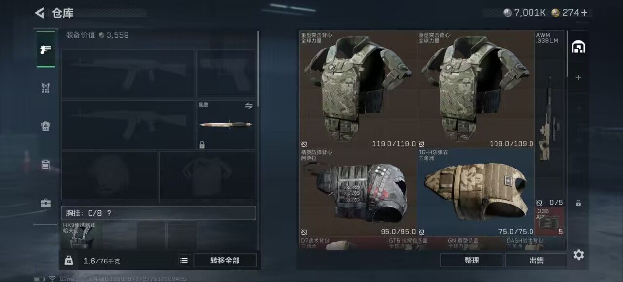 SJZCMW393942三角洲行动账号详情图7