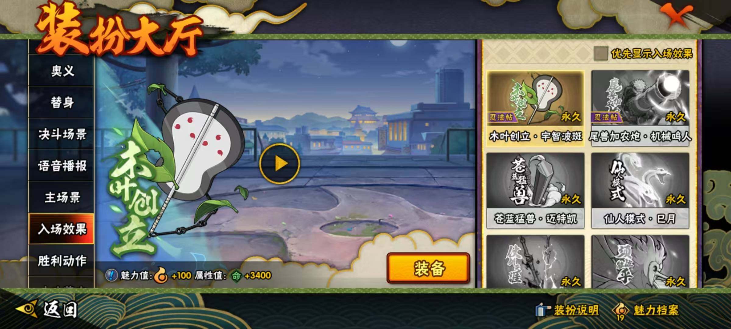 HYEY341198火影忍者账号详情图5 HYEY341198火影忍者账号详情图5