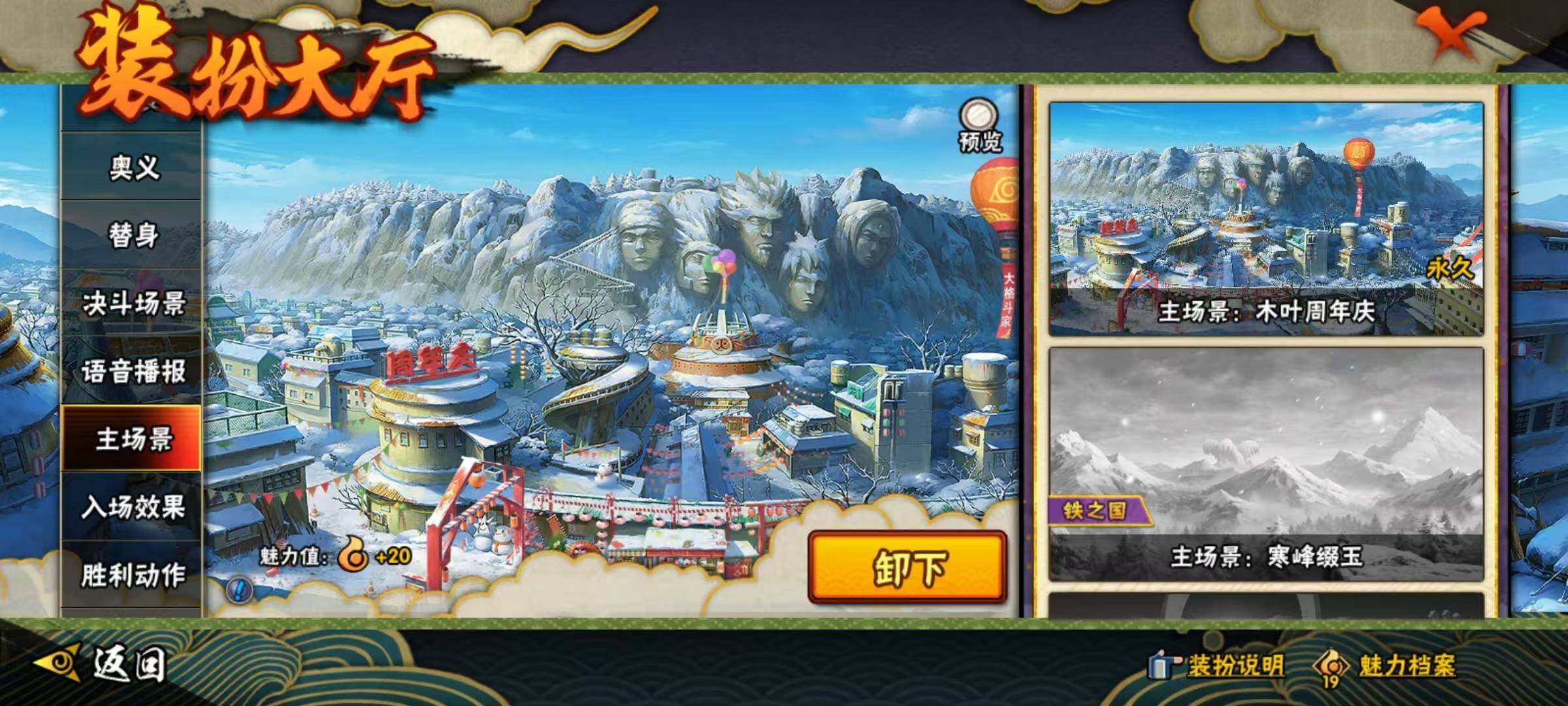 HYEY341198火影忍者账号详情图6 HYEY341198火影忍者账号详情图6