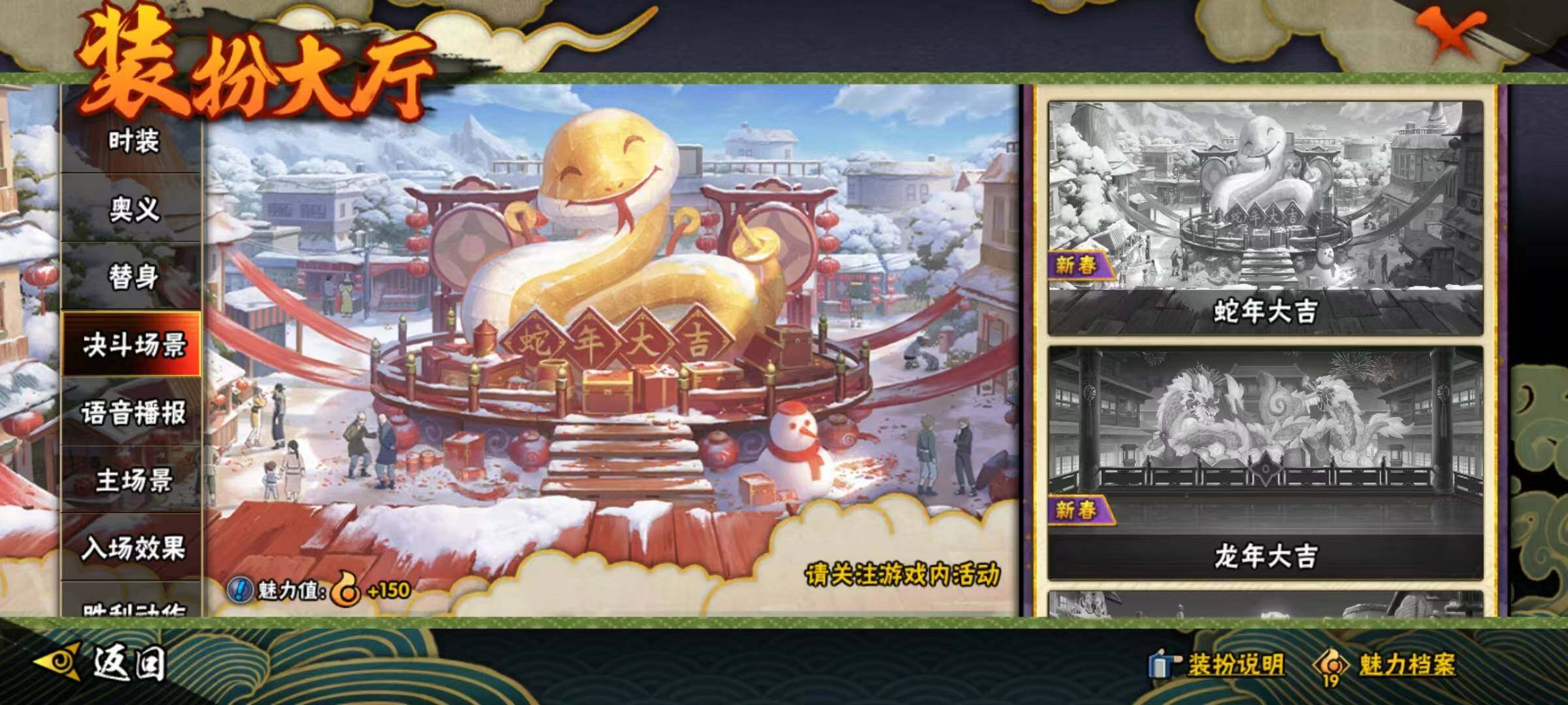 HYEY341198火影忍者账号详情图7 HYEY341198火影忍者账号详情图7