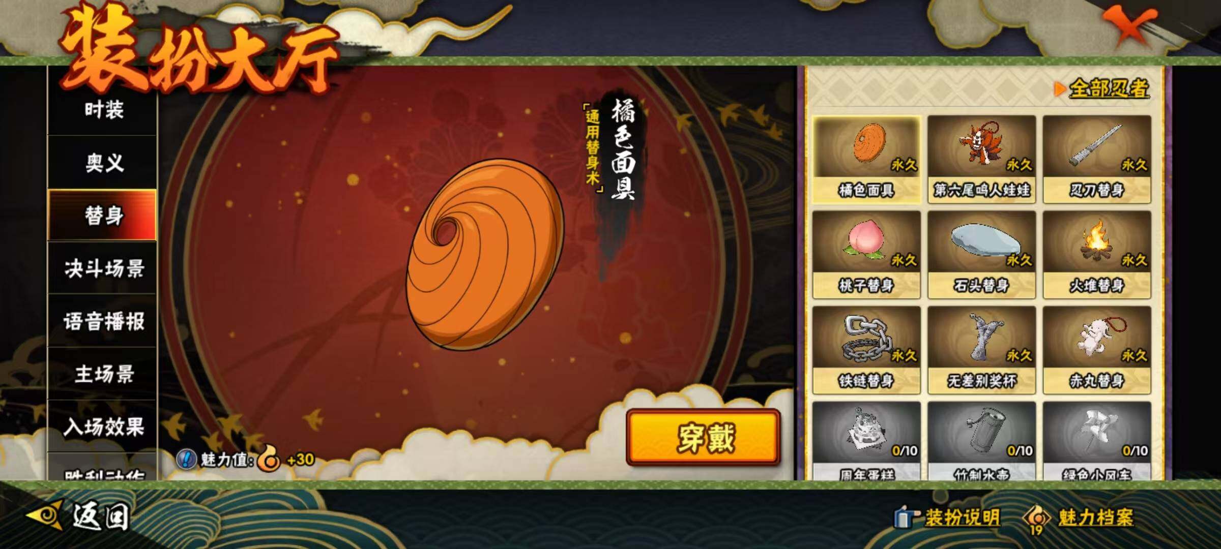 HYEY341198火影忍者账号详情图8 HYEY341198火影忍者账号详情图8