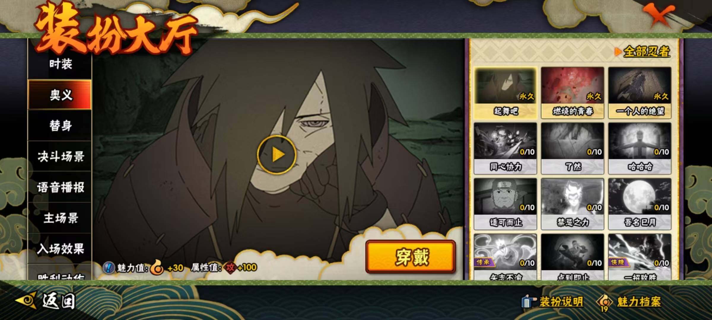 HYEY341198火影忍者账号详情图9 HYEY341198火影忍者账号详情图9