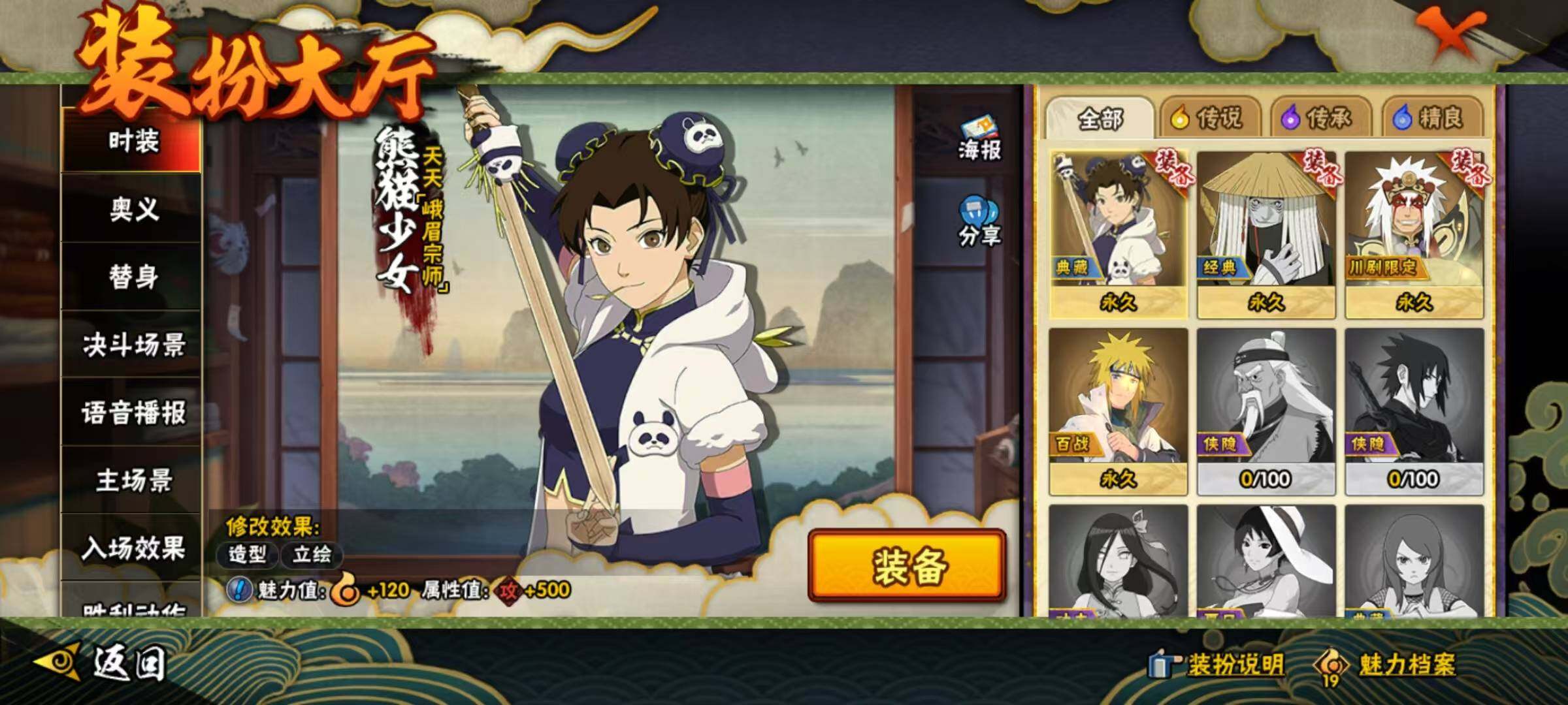 HYEY341198火影忍者账号详情图10 HYEY341198火影忍者账号详情图10