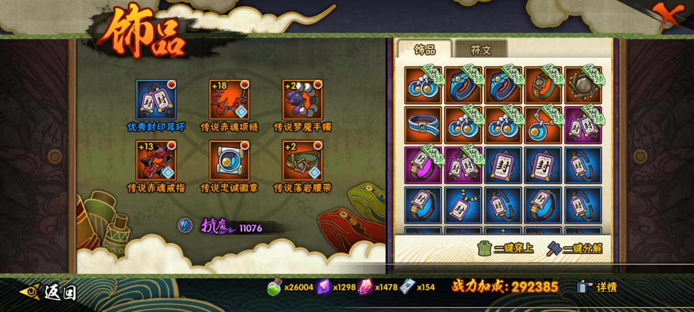 HYEY341198火影忍者账号详情图11 HYEY341198火影忍者账号详情图11