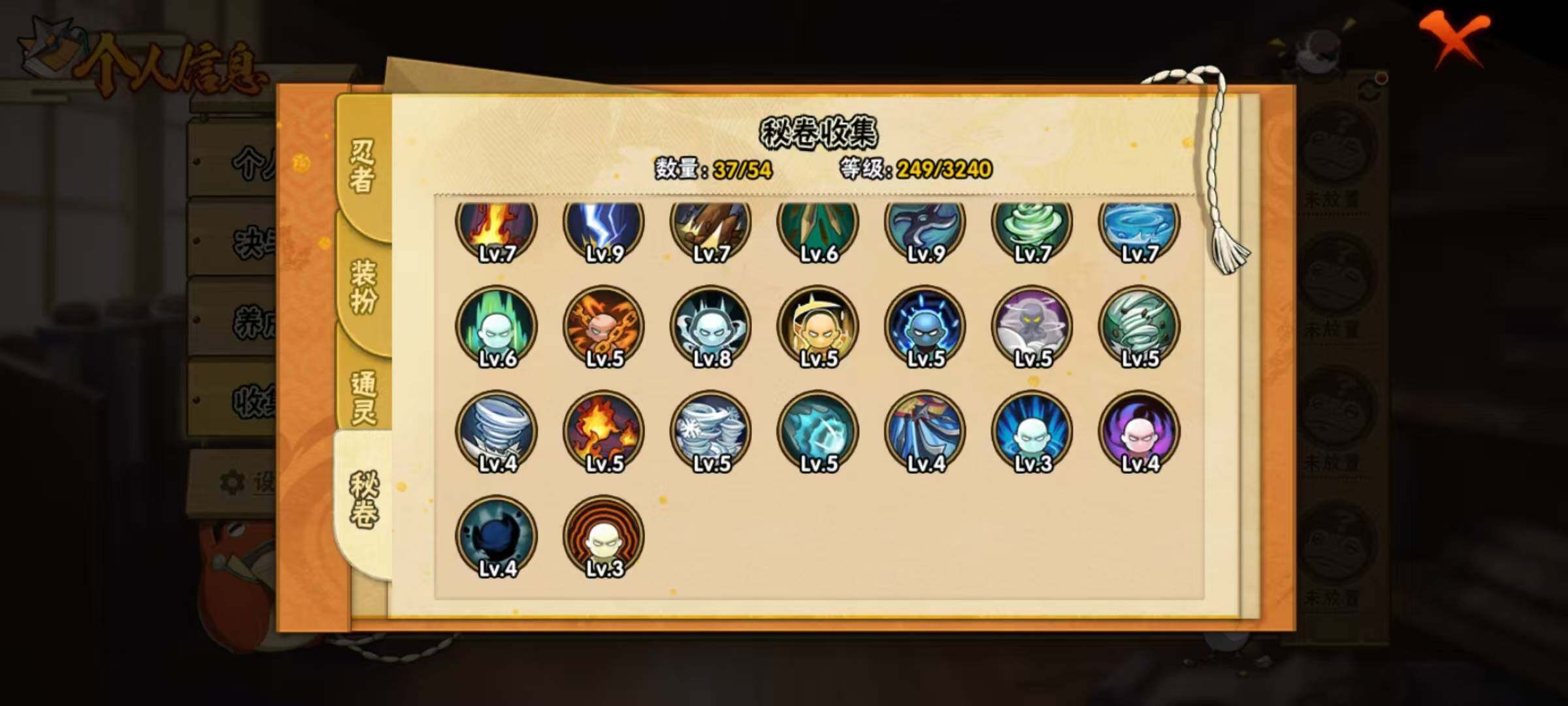 HYEY341198火影忍者账号详情图14 HYEY341198火影忍者账号详情图14