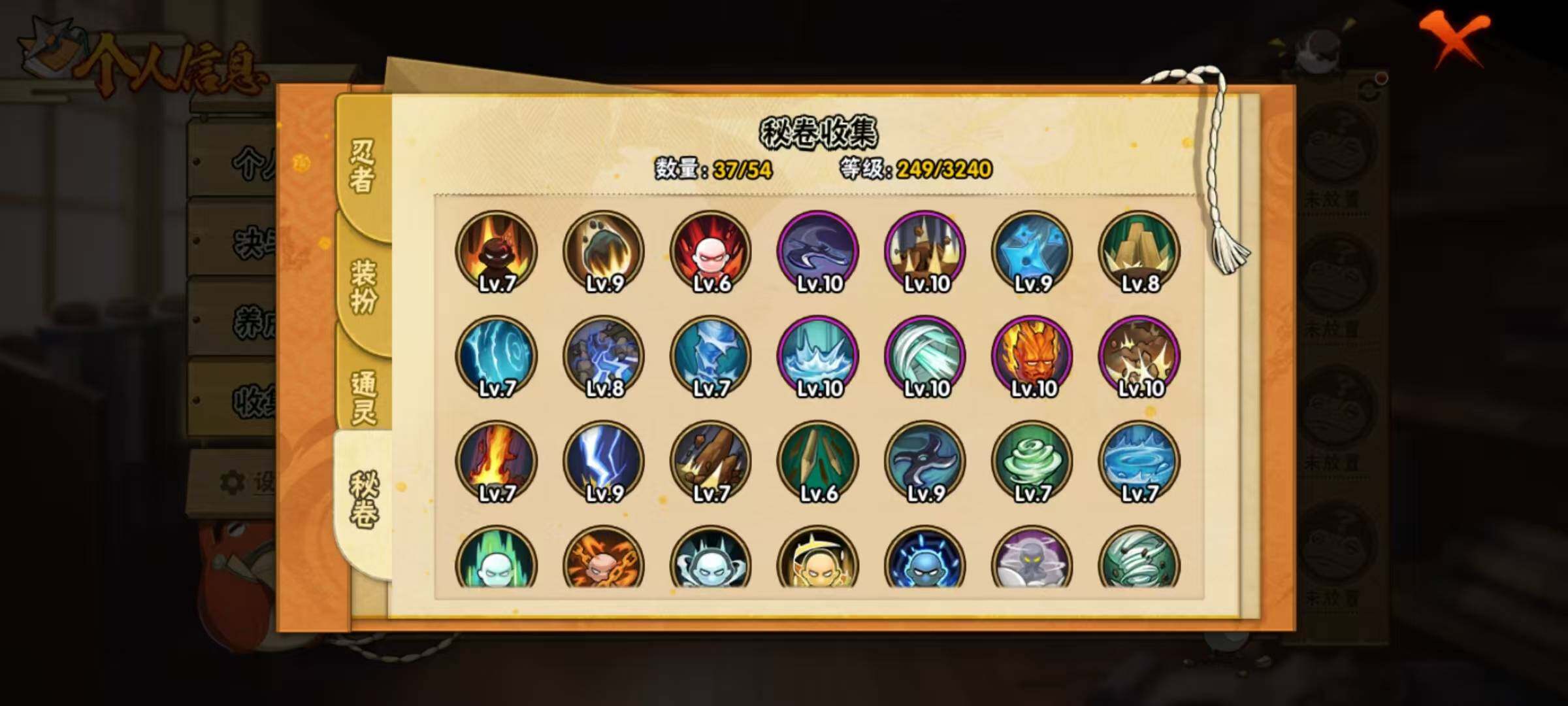 HYEY341198火影忍者账号详情图15 HYEY341198火影忍者账号详情图15