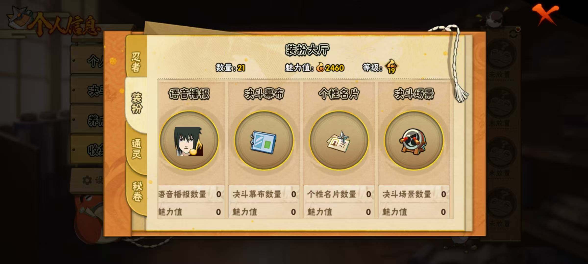 HYEY341198火影忍者账号详情图17 HYEY341198火影忍者账号详情图17