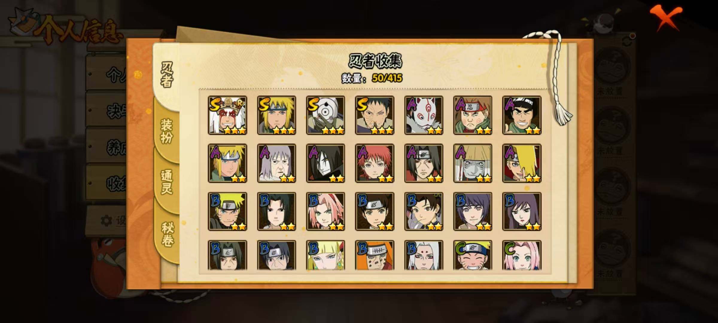 HYEY341198火影忍者账号详情图19 HYEY341198火影忍者账号详情图19