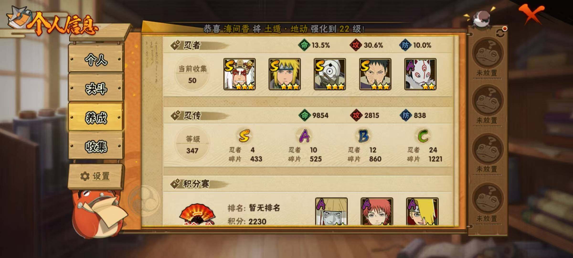 HYEY341198火影忍者账号详情图20 HYEY341198火影忍者账号详情图20