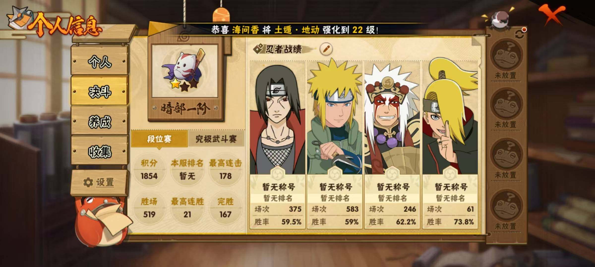 HYEY341198火影忍者账号详情图21 HYEY341198火影忍者账号详情图21