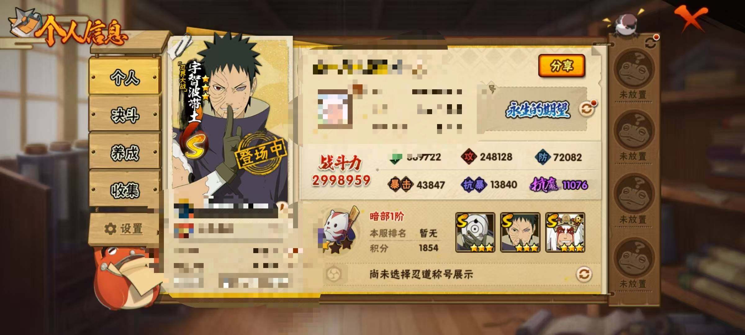 HYEY341198火影忍者账号详情图22 HYEY341198火影忍者账号详情图22