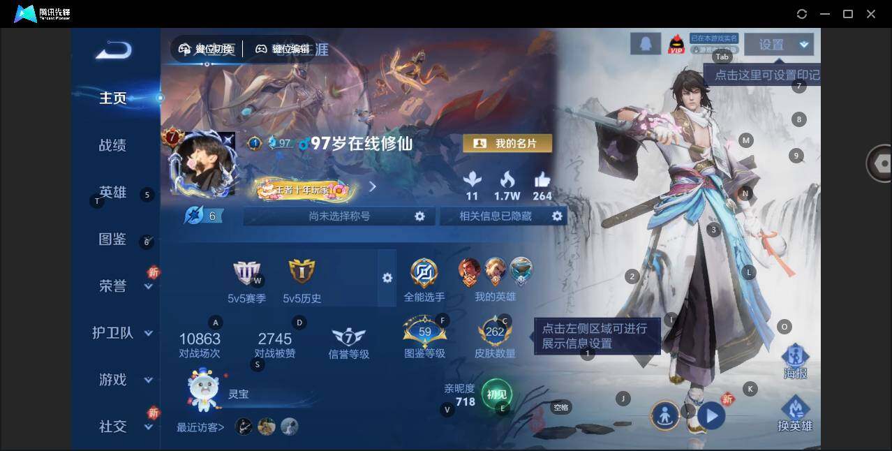 WZLE3451373王者荣耀账号详情图2