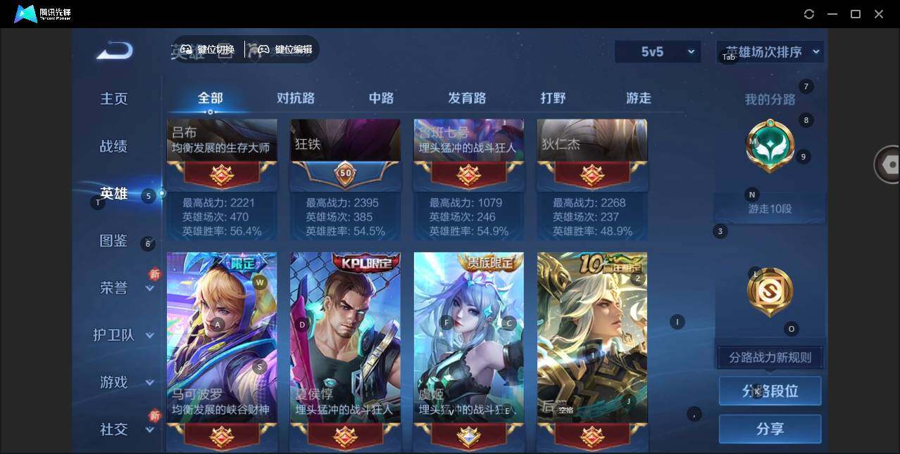 WZLE3451373王者荣耀账号详情图3