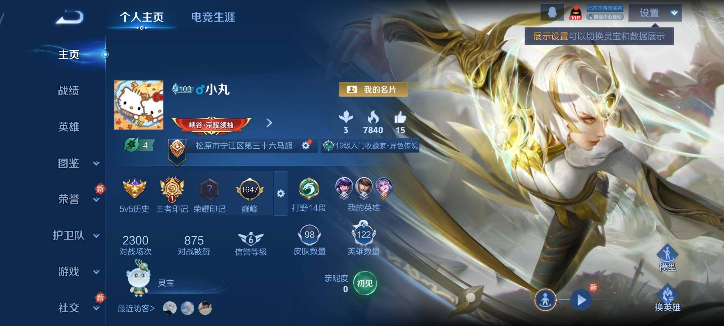 WZCMY3445455王者荣耀账号详情图2