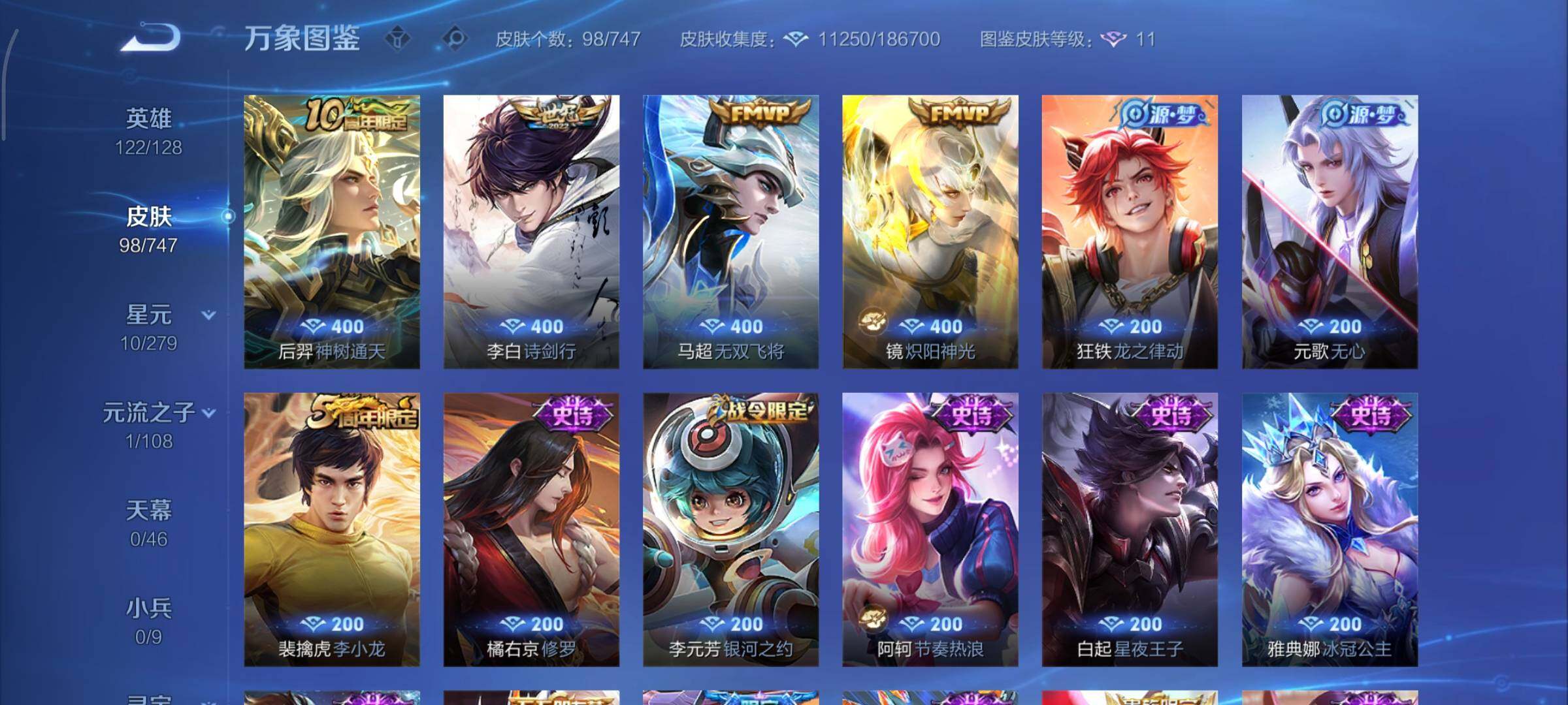 WZCMY3445455王者荣耀账号详情图6