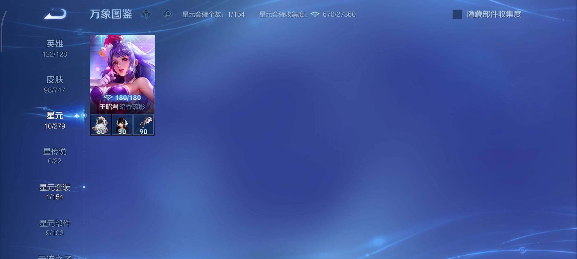 WZCMY3445455王者荣耀账号详情图8