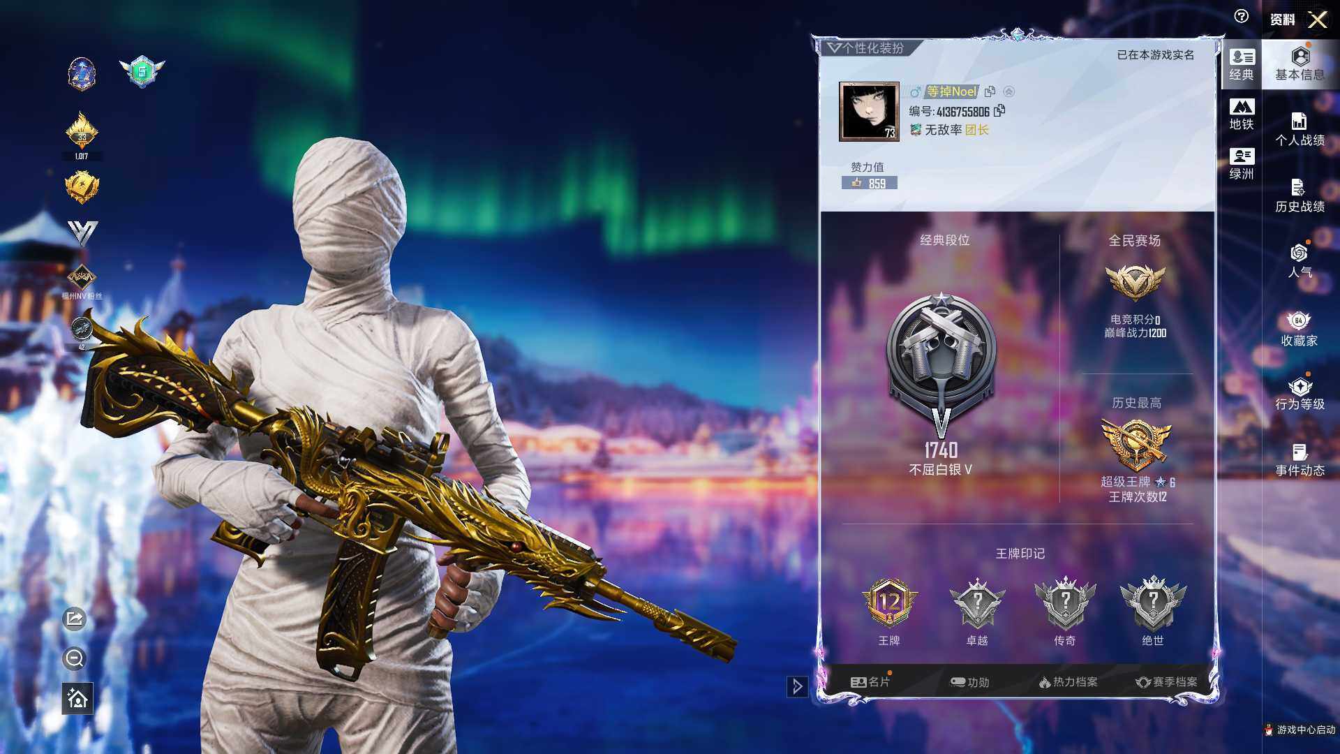 HPCMW3436802和平精英账号详情图8