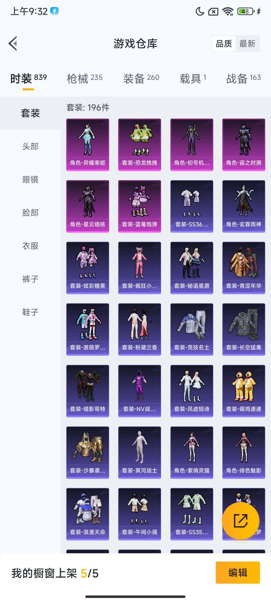 HPCMW3436802和平精英账号详情图12