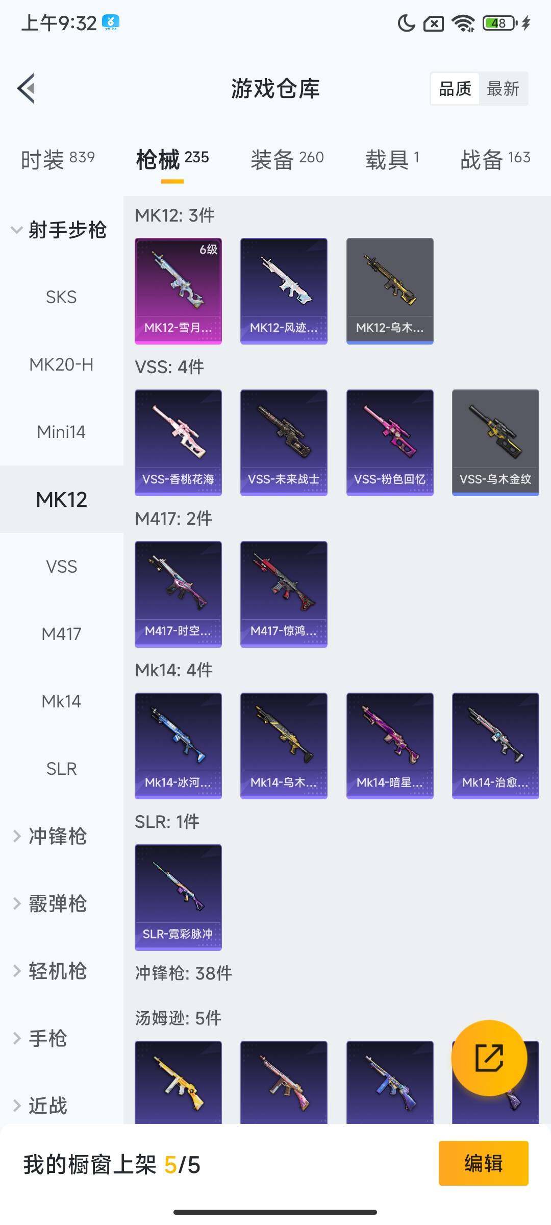 HPCMW3436802和平精英账号详情图13