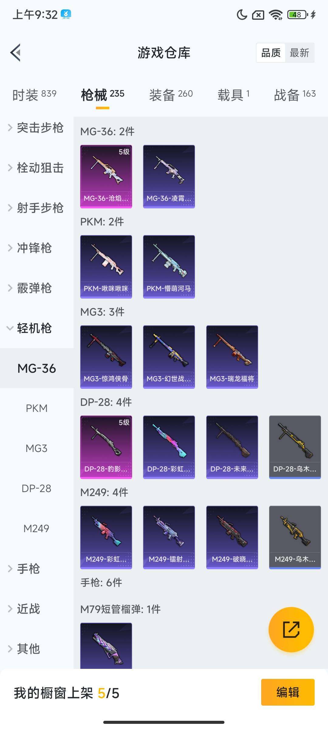 HPCMW3436802和平精英账号详情图14