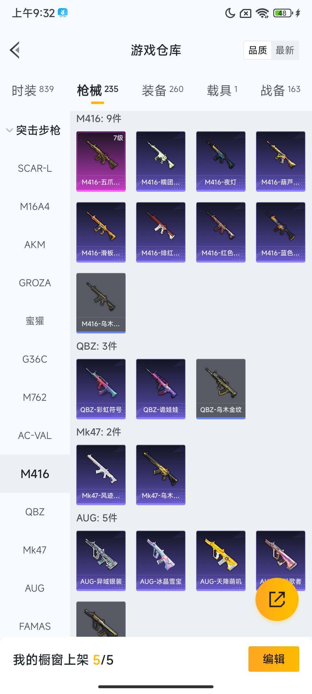 HPCMW3436802和平精英账号详情图15