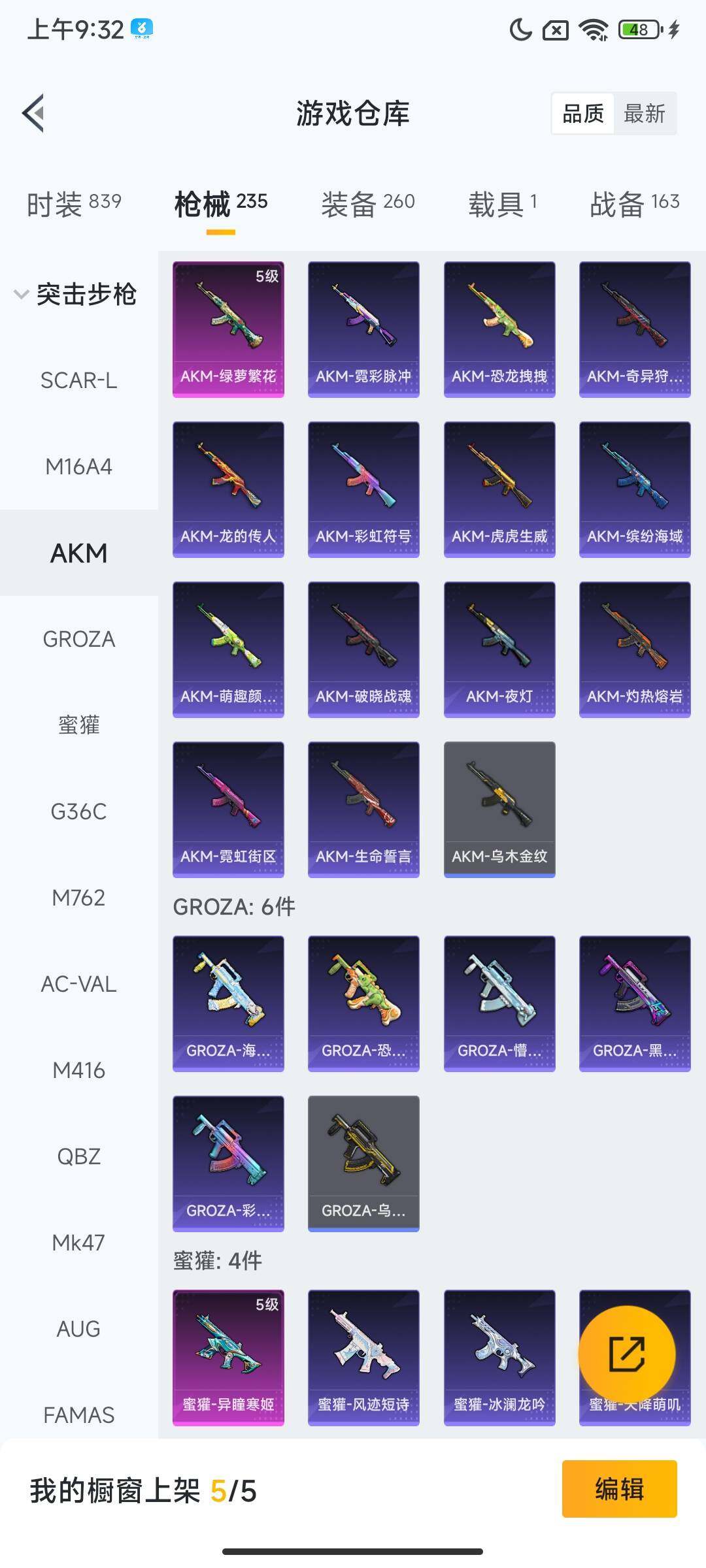 HPCMW3436802和平精英账号详情图16