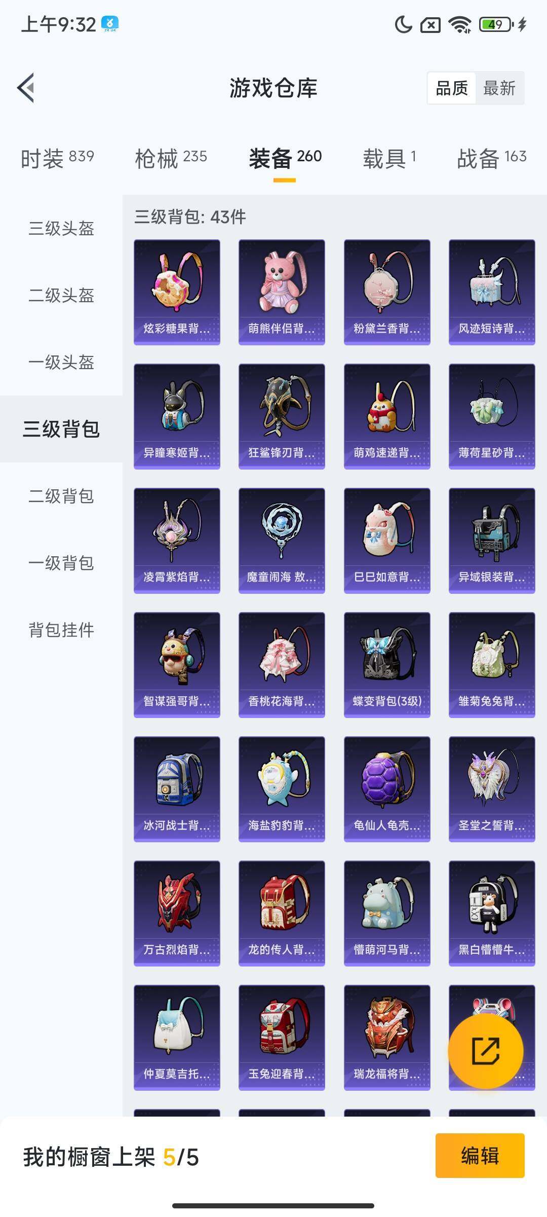 HPCMW3436802和平精英账号详情图18