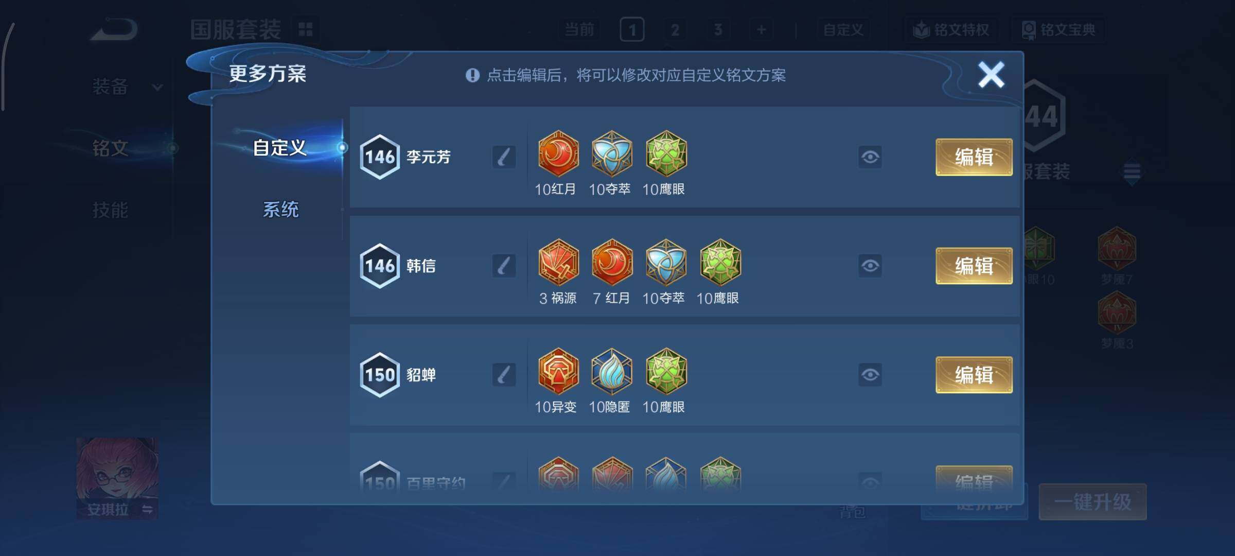 WZCMY3445455王者荣耀账号详情图11