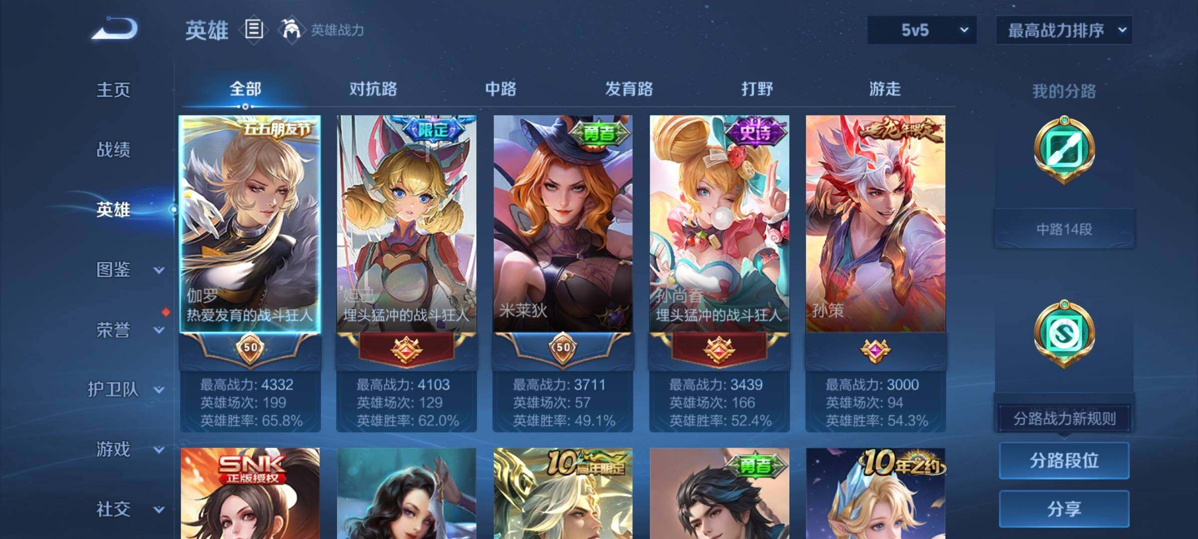 WZCMW3453483王者荣耀账号详情图9