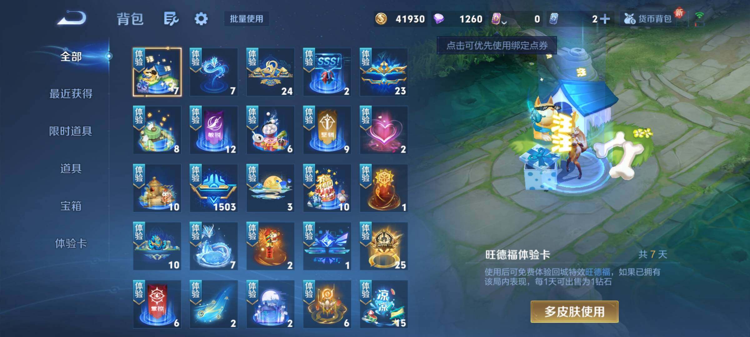 WZCMW3453483王者荣耀账号详情图6