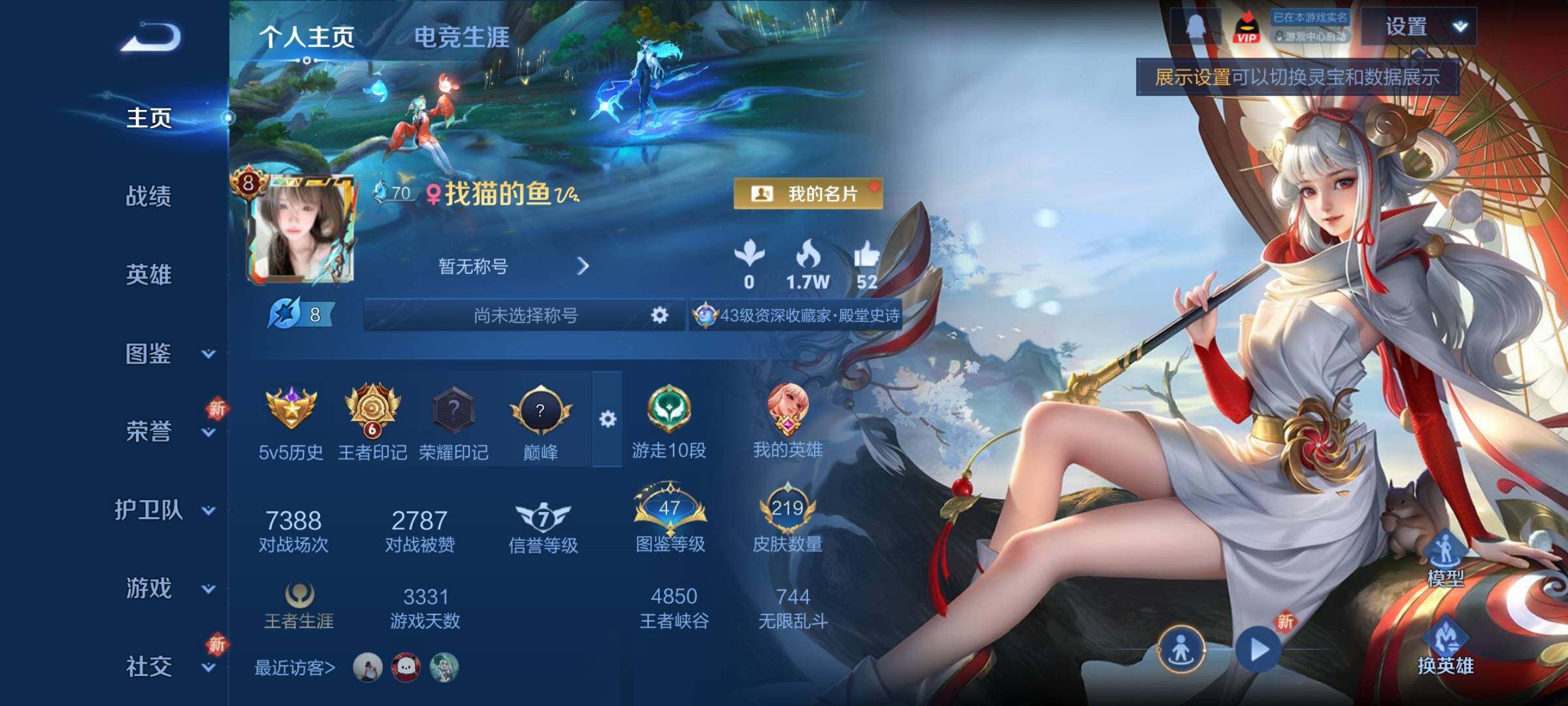 WZCMY3445435王者荣耀账号详情图2