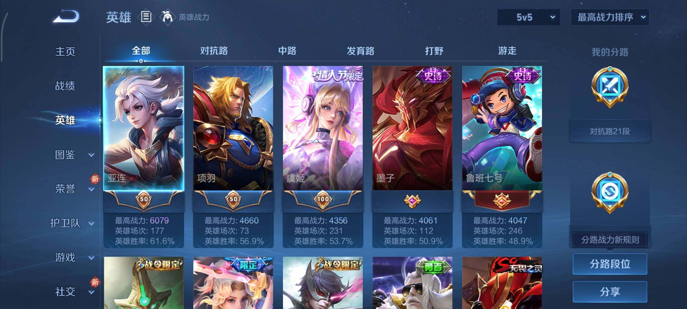 WZCMY3445435王者荣耀账号详情图3