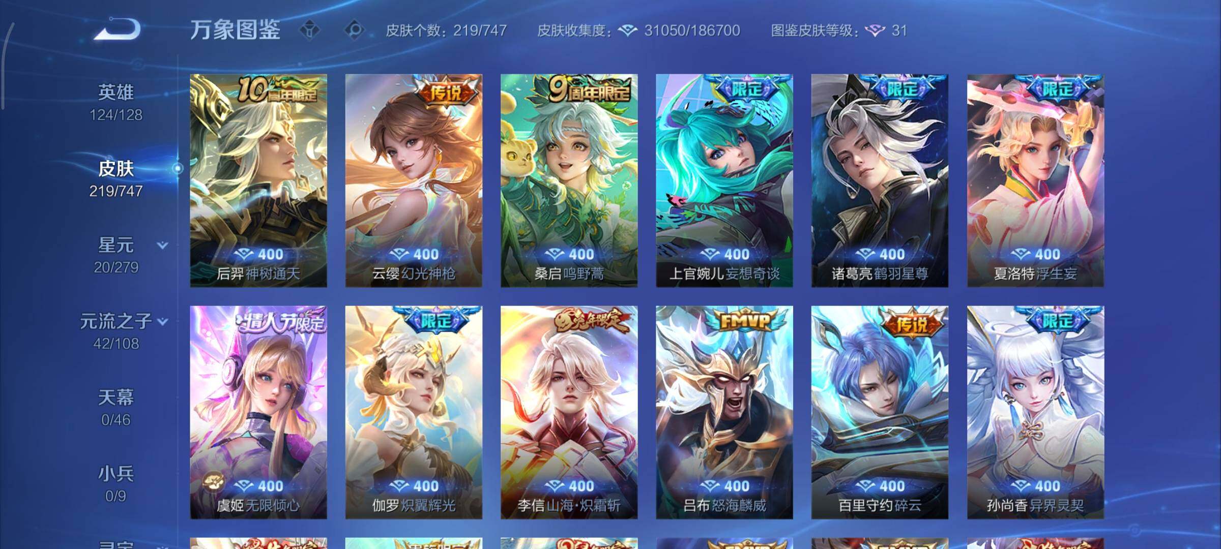 WZCMY3445435王者荣耀账号详情图6