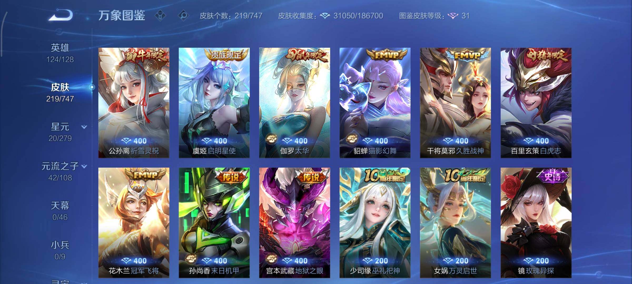 WZCMY3445435王者荣耀账号详情图7