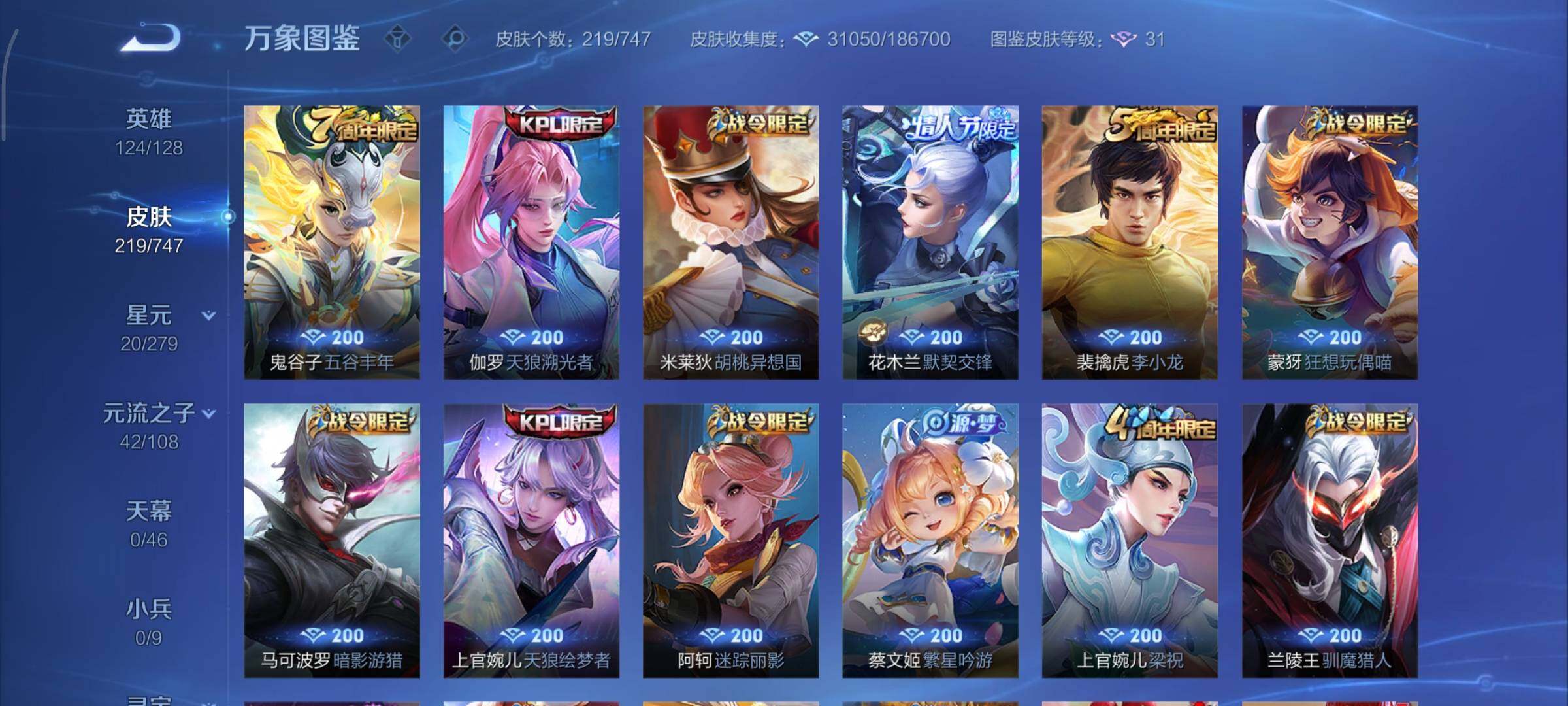 WZCMY3445435王者荣耀账号详情图8