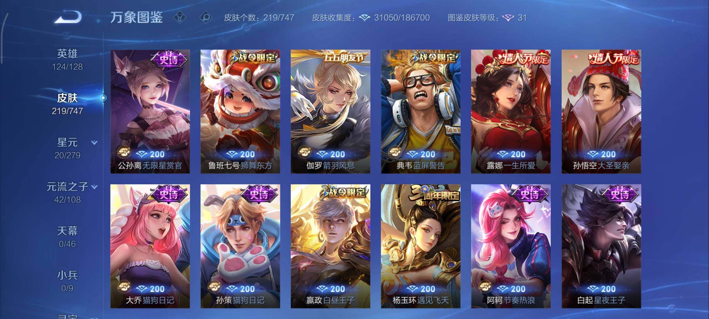 WZCMY3445435王者荣耀账号详情图9