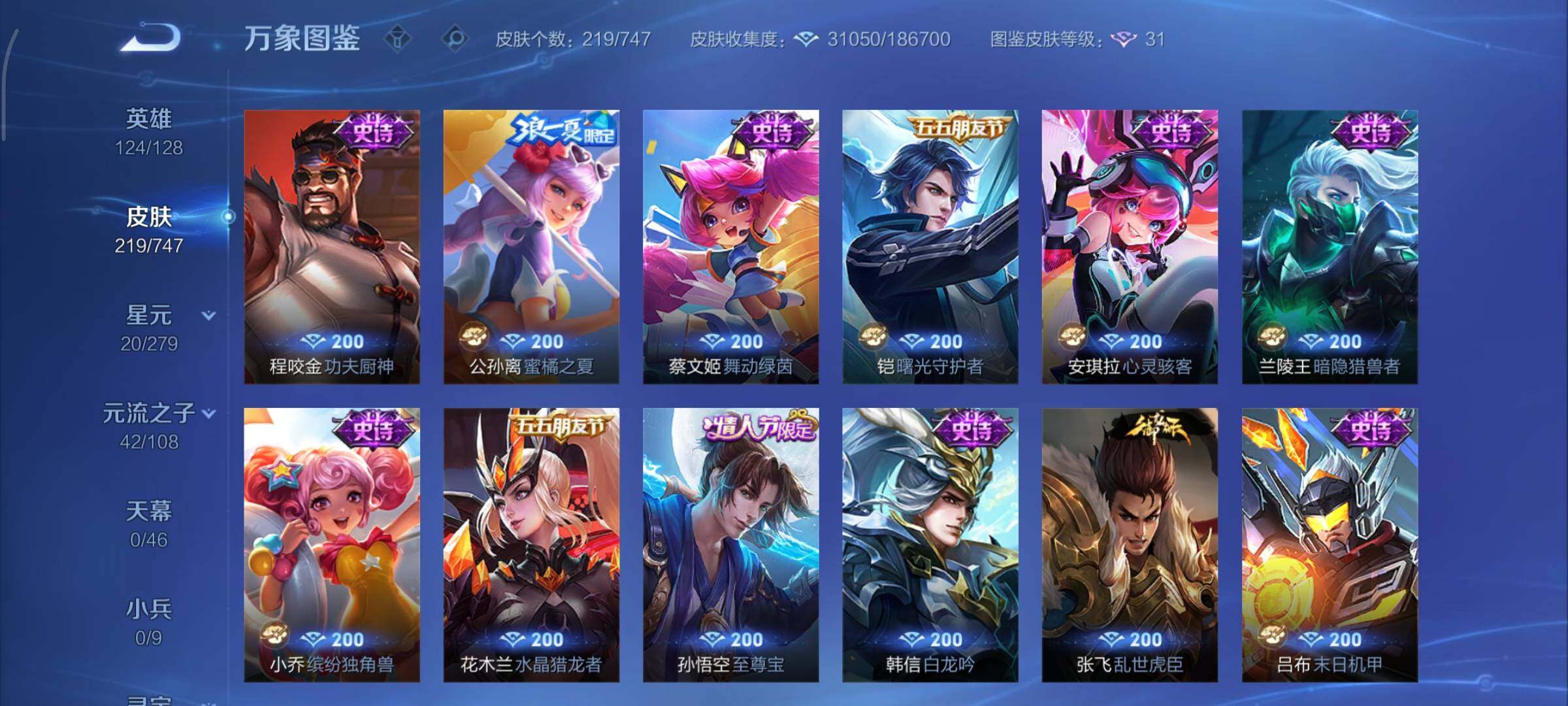 WZCMY3445435王者荣耀账号详情图10