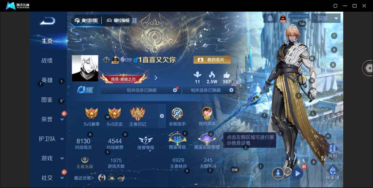 WZLE3451403王者荣耀账号详情图2