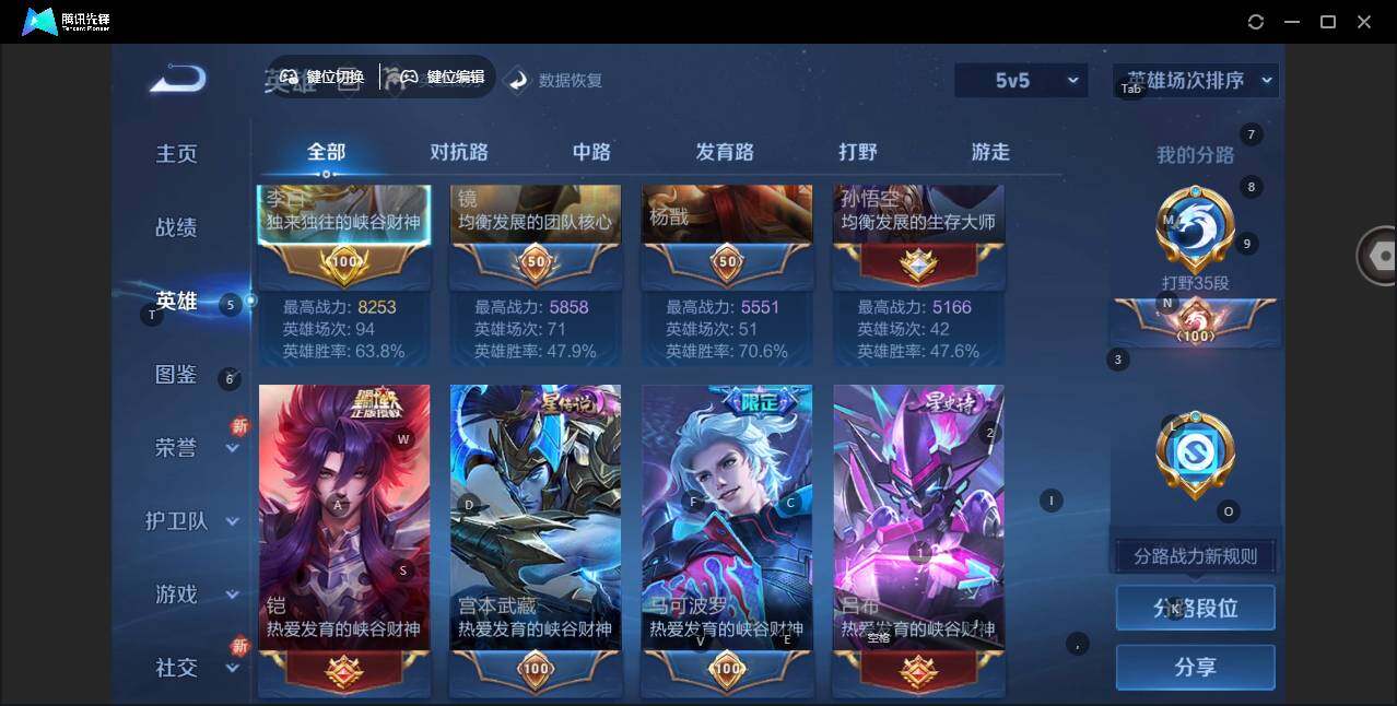 WZLE3451403王者荣耀账号详情图3