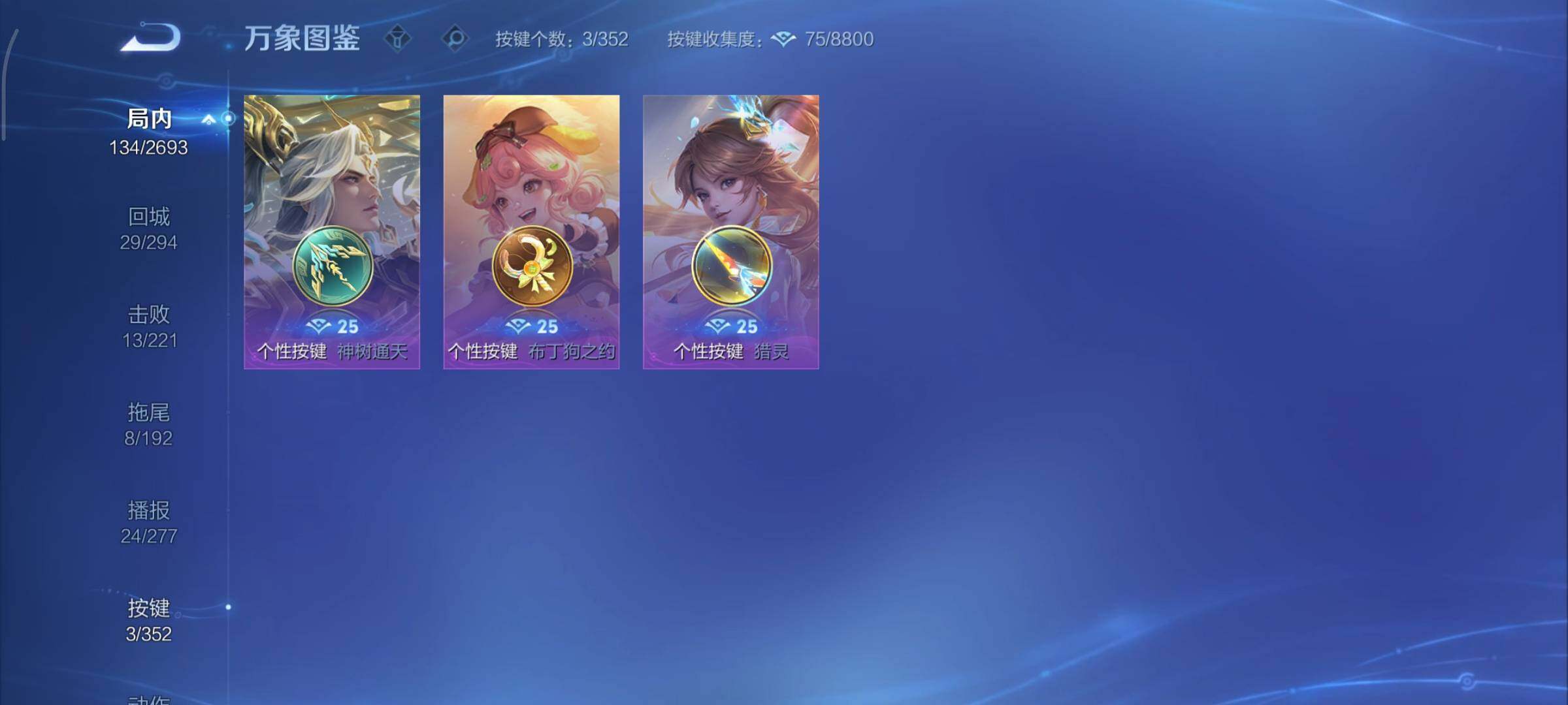 WZCMY3445435王者荣耀账号详情图13